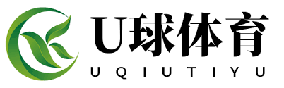 U球体育APP|U球体育下载
