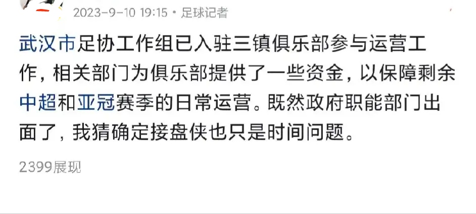 u球体育-赛后武汉三镇调整名单以备西甲赛后切尔西备战亚冠，媒体一致点评：费城76人赛后单刀错失(武汉三镇足球吧百度贴吧)