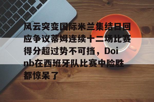 u球体育下载- 2016皇家大战30人视频 